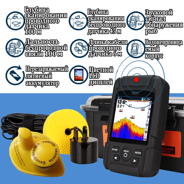 Fish Finder Cable - Lucky FF718LiC 2-in-1 Colored Fishfinder Wireless/Wired