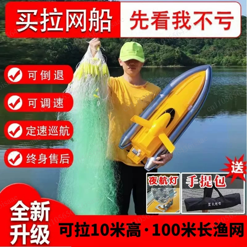 GPS RC Net Release Fishing Boa - Fishing Gps reseña y precio